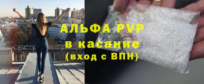 APVP крисы CK  Медынь 